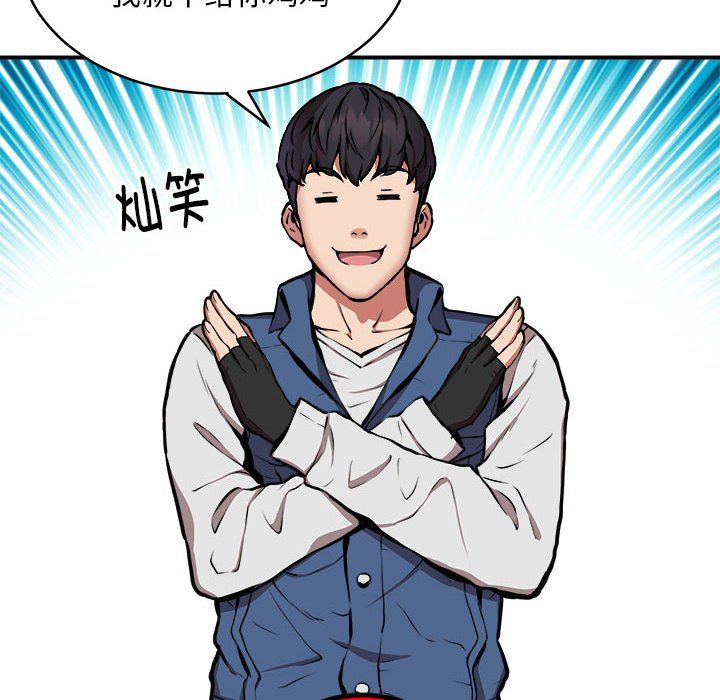 新都市外卖员第16話