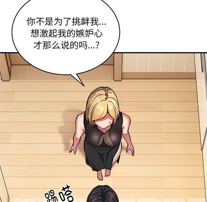 新都市外卖员第16話