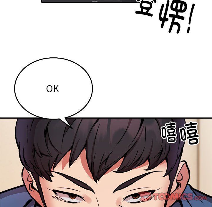新都市外卖员第16話