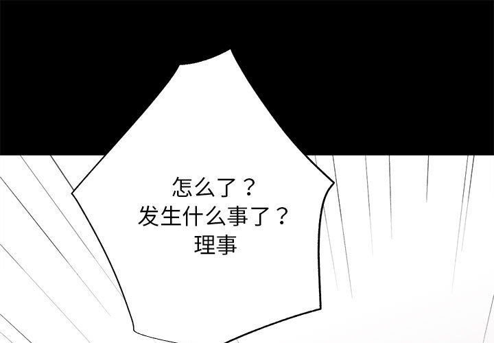 房产姐妹花 - 第10話4.jpg,房产姐妹花 - 第10話4,房产姐妹花 - 第10話
