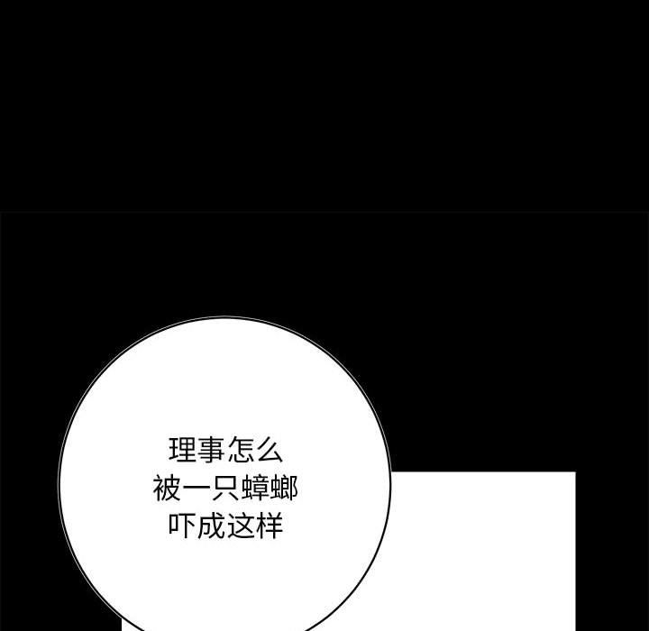 房产姐妹花 - 第10話12.jpg,房产姐妹花 - 第10話12,房产姐妹花 - 第10話