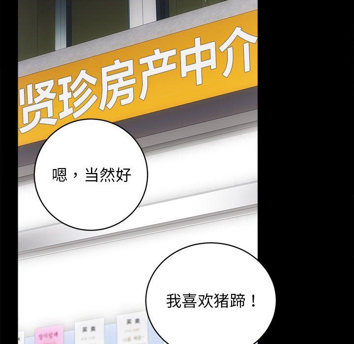 房产姐妹花 - 第10話42.jpg,房产姐妹花 - 第10話42,房产姐妹花 - 第10話