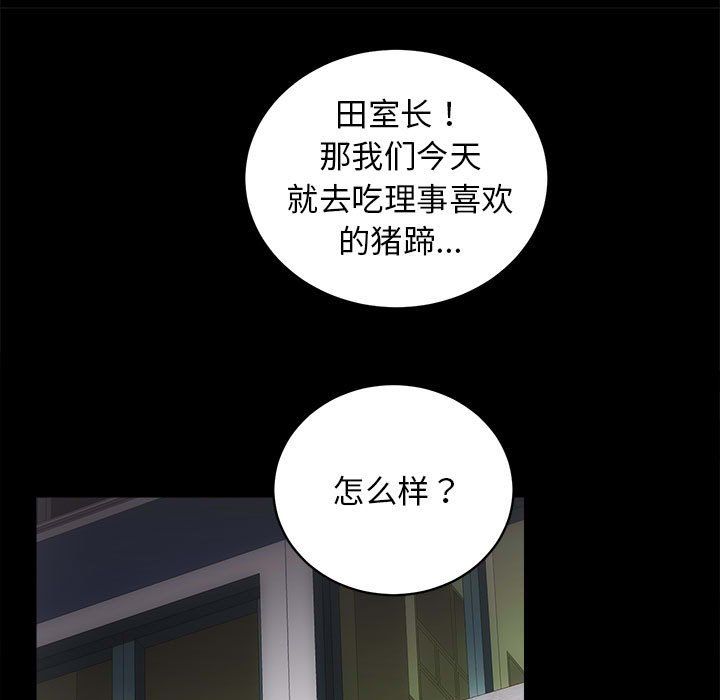 房产姐妹花第10話
