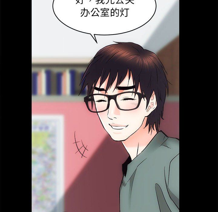 房产姐妹花 - 第10話44.jpg,房产姐妹花 - 第10話44,房产姐妹花 - 第10話