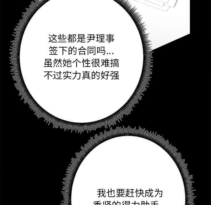 房产姐妹花 - 第10話47.jpg,房产姐妹花 - 第10話47,房产姐妹花 - 第10話