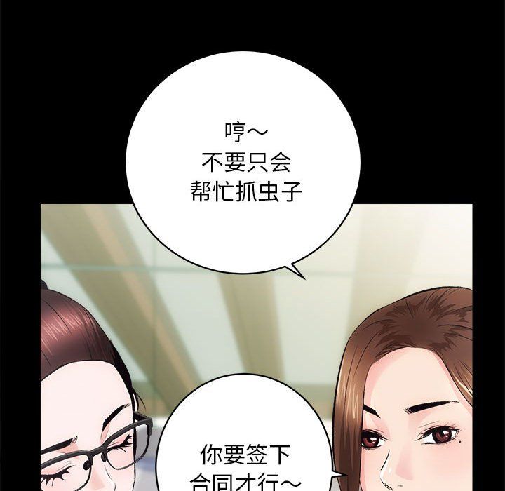 房产姐妹花 - 第10話54.jpg,房产姐妹花 - 第10話54,房产姐妹花 - 第10話