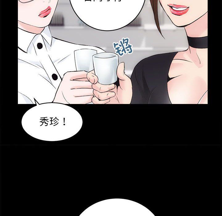 房产姐妹花第10話