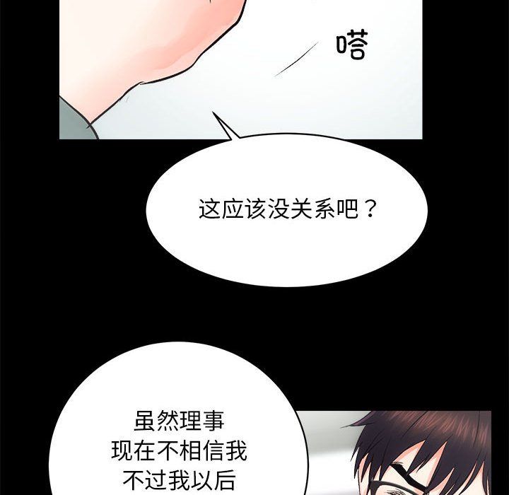 房产姐妹花 - 第10話62.jpg,房产姐妹花 - 第10話62,房产姐妹花 - 第10話