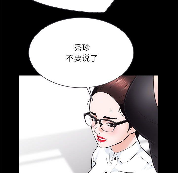 房产姐妹花 - 第10話67.jpg,房产姐妹花 - 第10話67,房产姐妹花 - 第10話