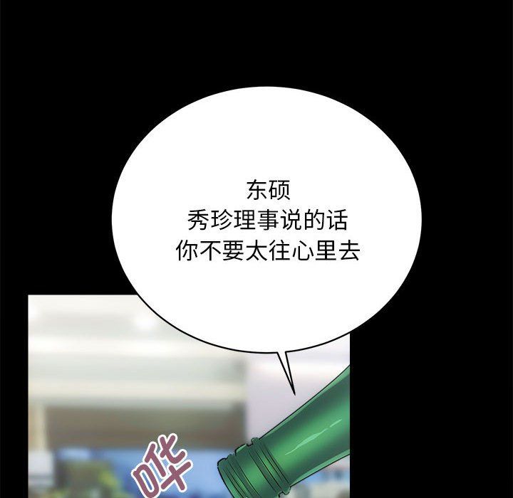 房产姐妹花 - 第10話72.jpg,房产姐妹花 - 第10話72,房产姐妹花 - 第10話