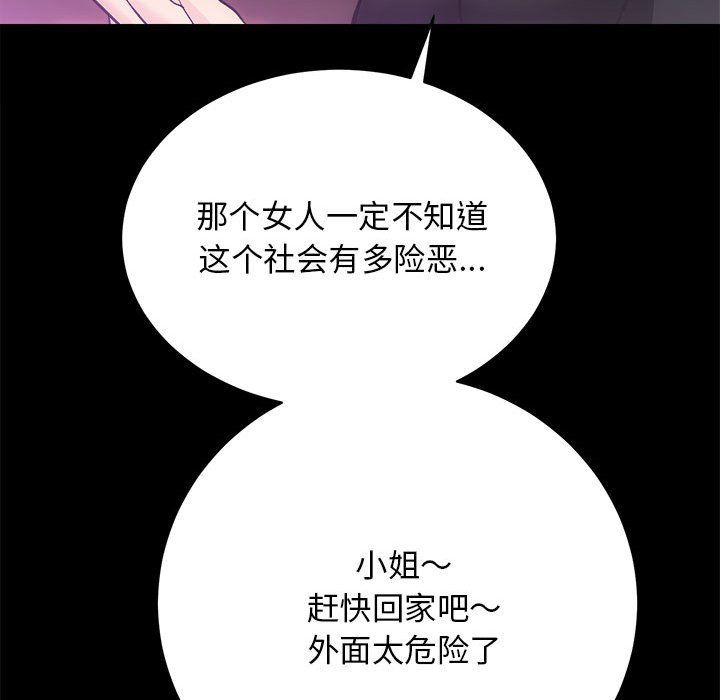 房产姐妹花 - 第10話89.jpg,房产姐妹花 - 第10話89,房产姐妹花 - 第10話