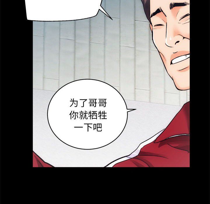 房产姐妹花 - 第10話100.jpg,房产姐妹花 - 第10話100,房产姐妹花 - 第10話