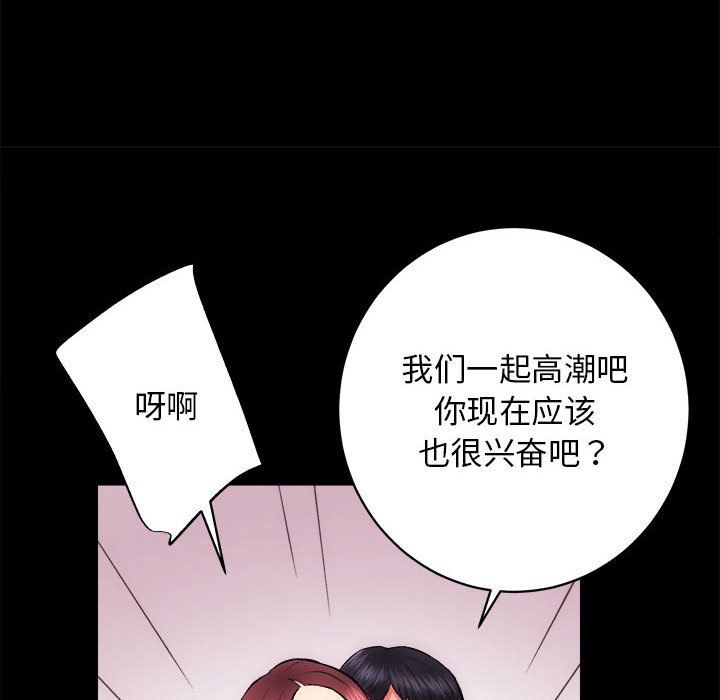 房产姐妹花 - 第10話101.jpg,房产姐妹花 - 第10話101,房产姐妹花 - 第10話