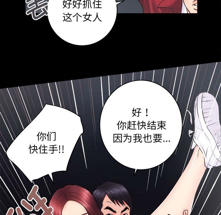 房产姐妹花 - 第10話121.jpg,房产姐妹花 - 第10話121,房产姐妹花 - 第10話