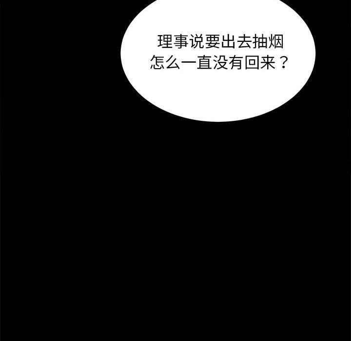 房产姐妹花 - 第10話133.jpg,房产姐妹花 - 第10話133,房产姐妹花 - 第10話