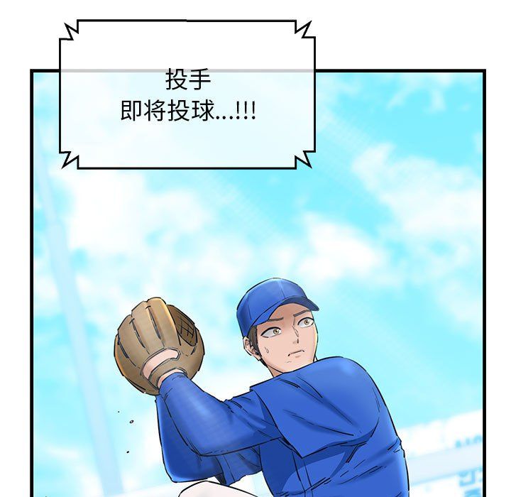 我的拉拉队宝贝第9話