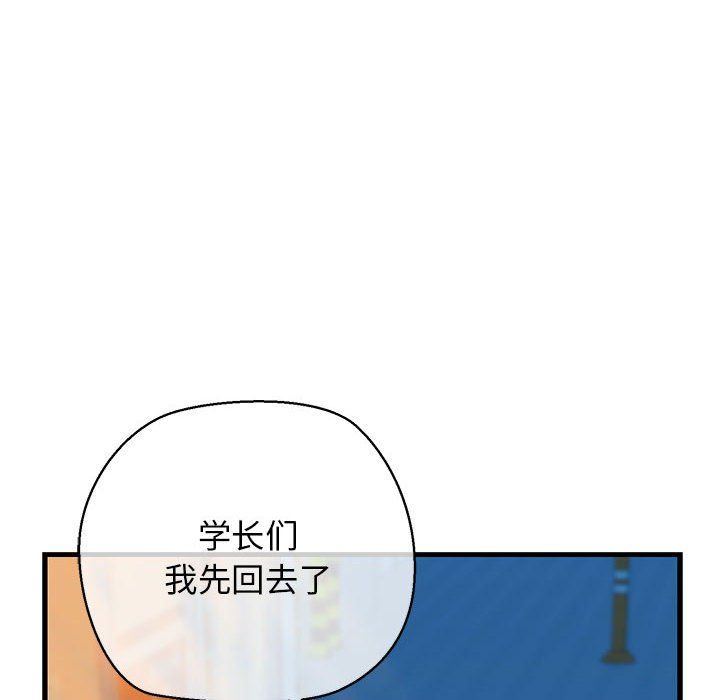 我的拉拉队宝贝 - 第9話24.jpg,我的拉拉队宝贝 - 第9話24,我的拉拉队宝贝 - 第9話