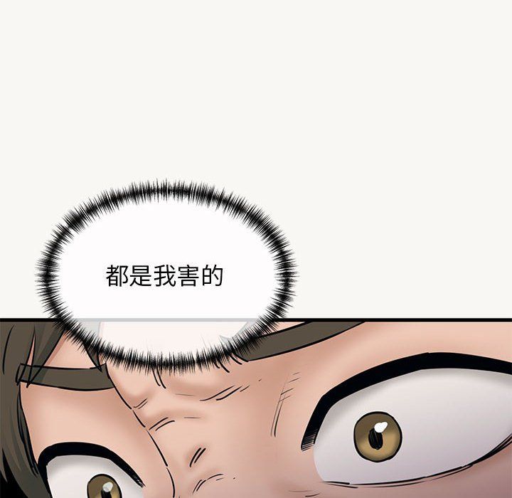 我的拉拉队宝贝 - 第9話44.jpg,我的拉拉队宝贝 - 第9話44,我的拉拉队宝贝 - 第9話