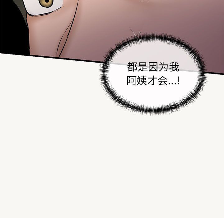 我的拉拉队宝贝第9話
