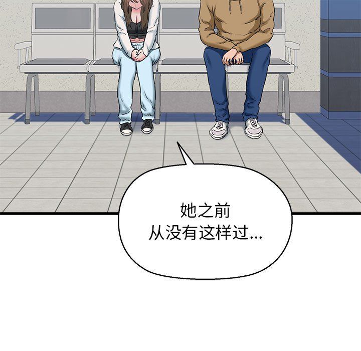 我的拉拉队宝贝第9話