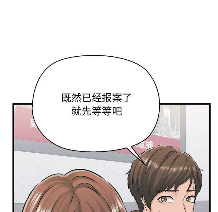 我的拉拉队宝贝 - 第9話54.jpg,我的拉拉队宝贝 - 第9話54,我的拉拉队宝贝 - 第9話