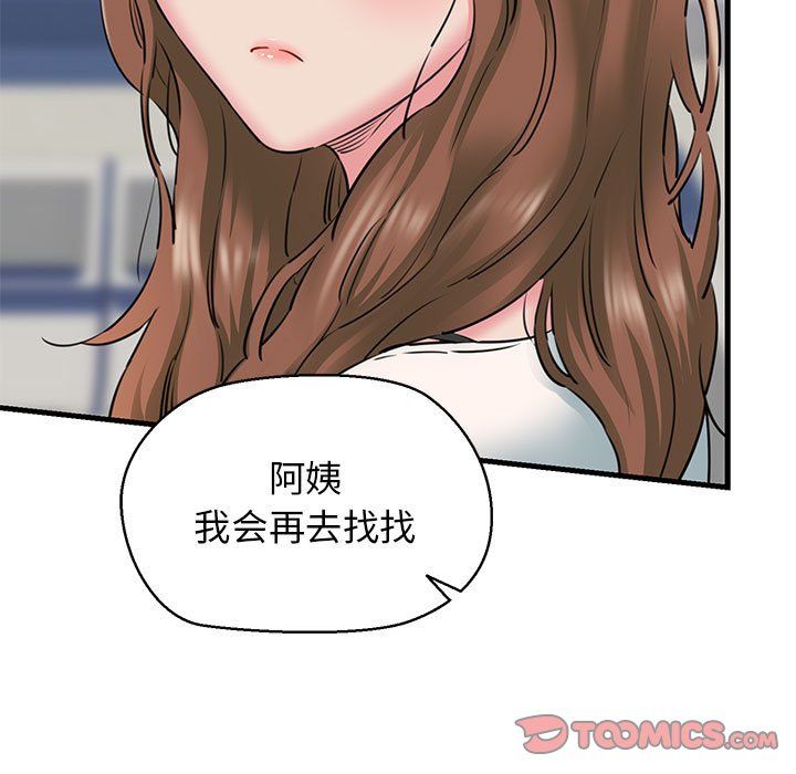 我的拉拉队宝贝 - 第9話57.jpg,我的拉拉队宝贝 - 第9話57,我的拉拉队宝贝 - 第9話