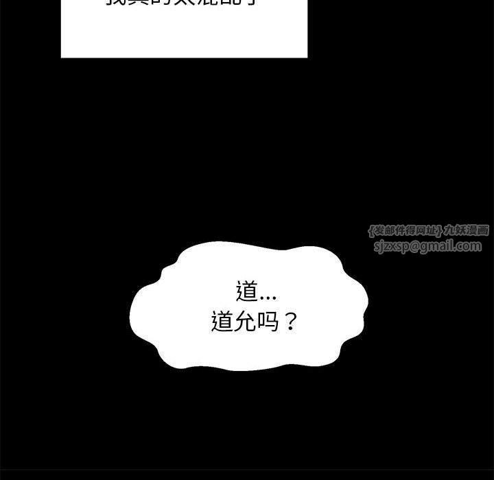 我的拉拉队宝贝第9話