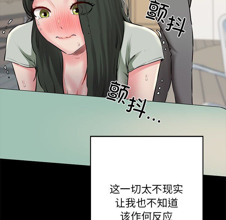 我的拉拉队宝贝第9話