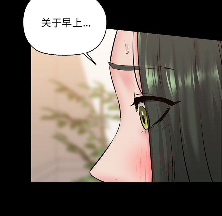 我的拉拉队宝贝 - 第9話121.jpg,我的拉拉队宝贝 - 第9話121,我的拉拉队宝贝 - 第9話