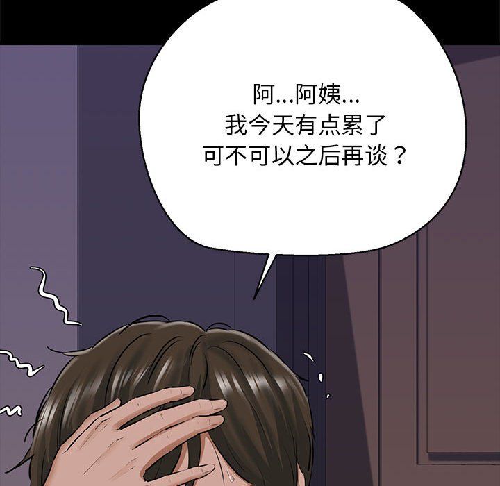 我的拉拉队宝贝第9話