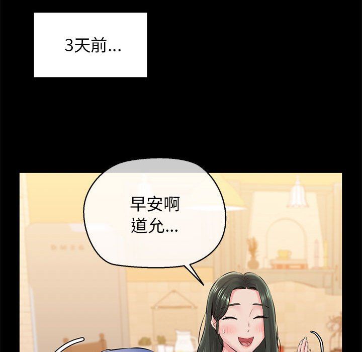 我的拉拉队宝贝 - 第9話143.jpg,我的拉拉队宝贝 - 第9話143,我的拉拉队宝贝 - 第9話