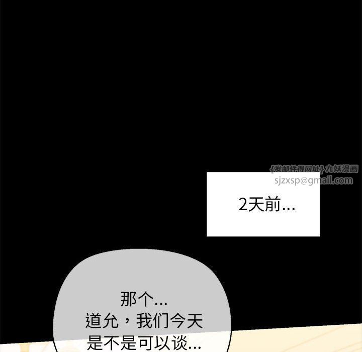 我的拉拉队宝贝第9話