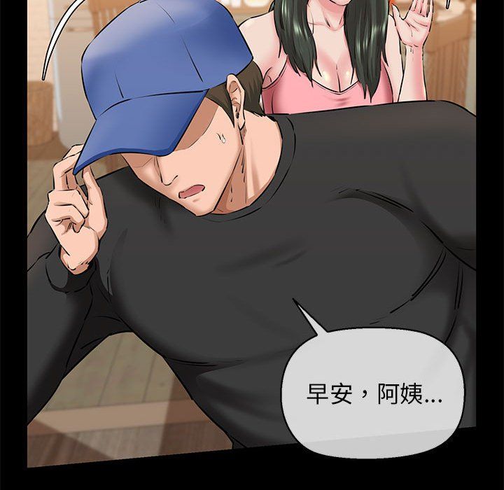 我的拉拉队宝贝 - 第9話144.jpg,我的拉拉队宝贝 - 第9話144,我的拉拉队宝贝 - 第9話