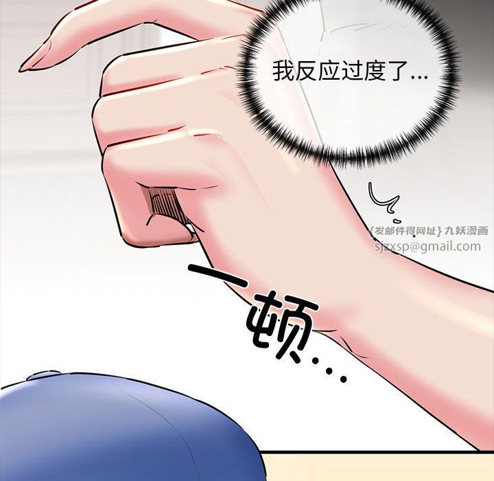 我的拉拉队宝贝 - 第9話154.jpg,我的拉拉队宝贝 - 第9話154,我的拉拉队宝贝 - 第9話