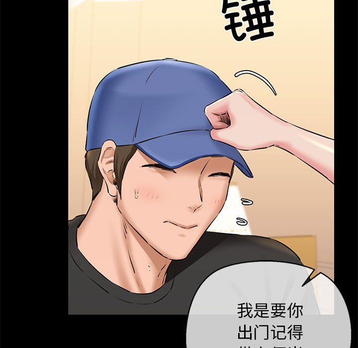 我的拉拉队宝贝 - 第9話159.jpg,我的拉拉队宝贝 - 第9話159,我的拉拉队宝贝 - 第9話