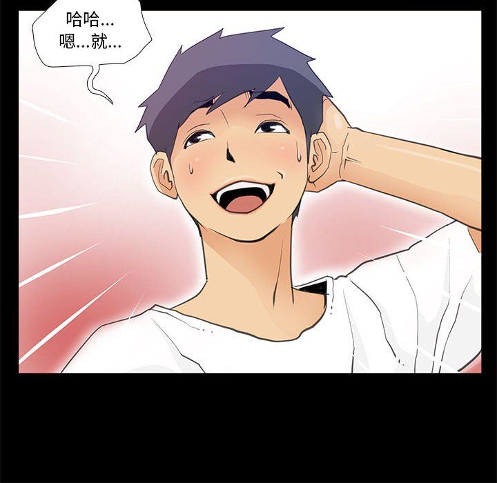 撩妹笔记本第7話