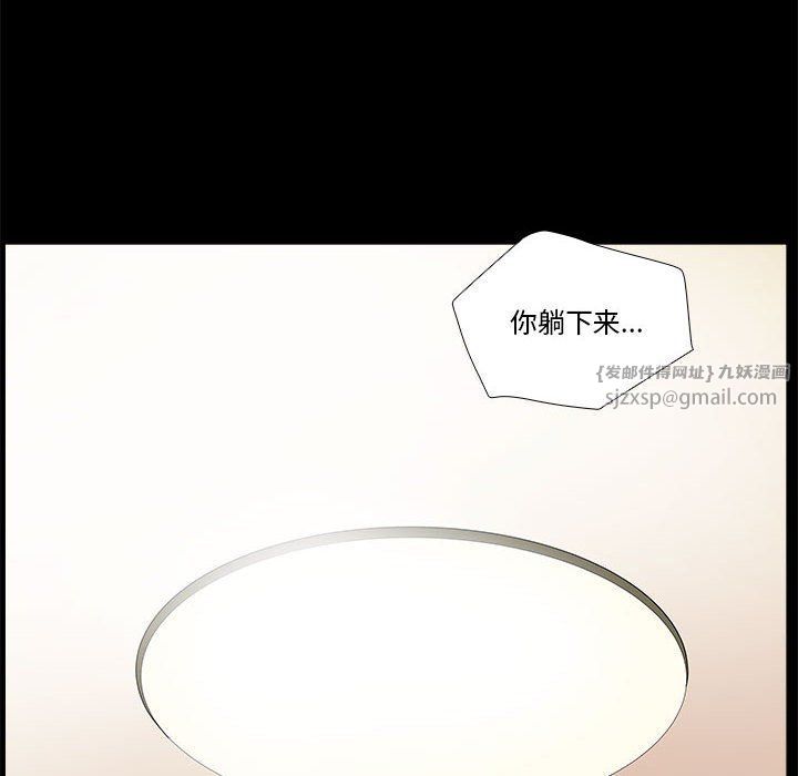 撩妹笔记本第7話