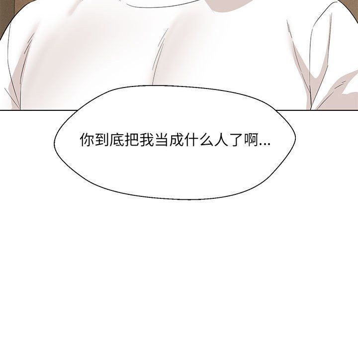 嫁入豪门的老师第28話