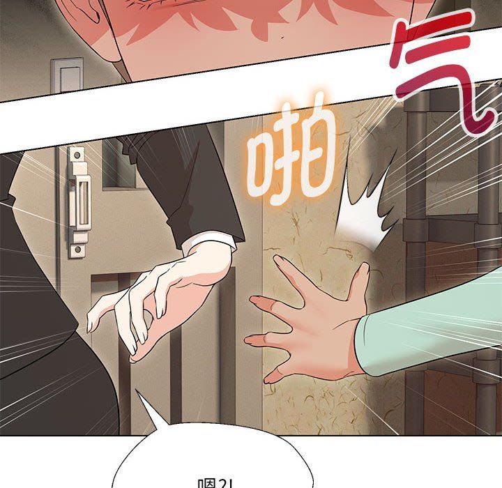 嫁入豪门的老师第28話