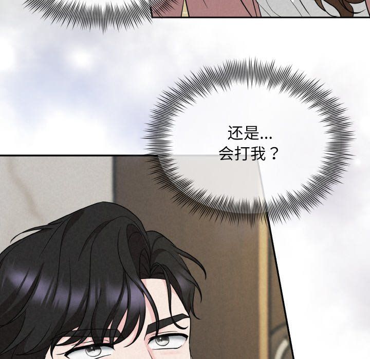 被吞噬的夜第5話