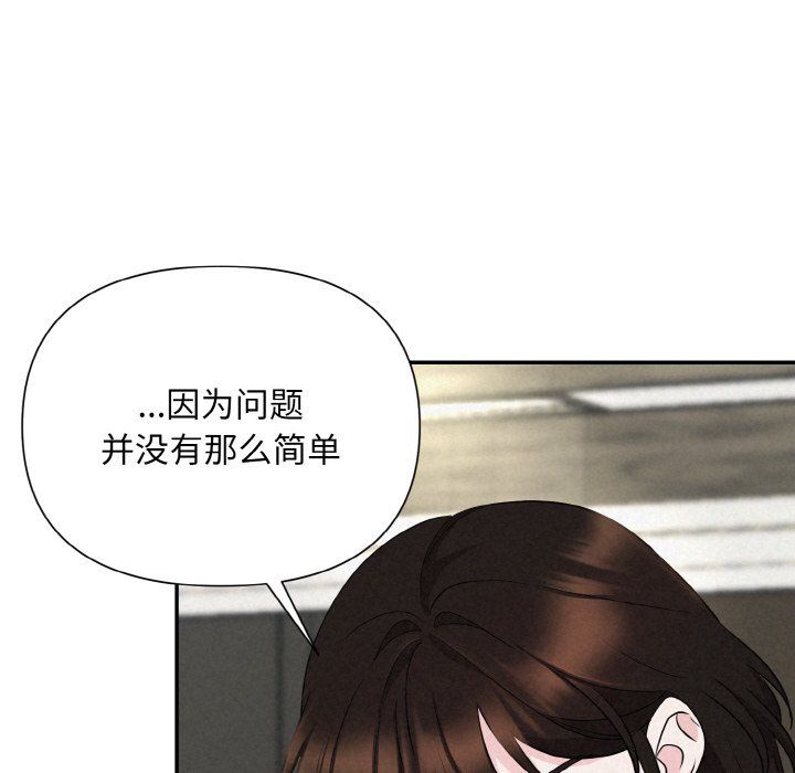 被吞噬的夜第5話