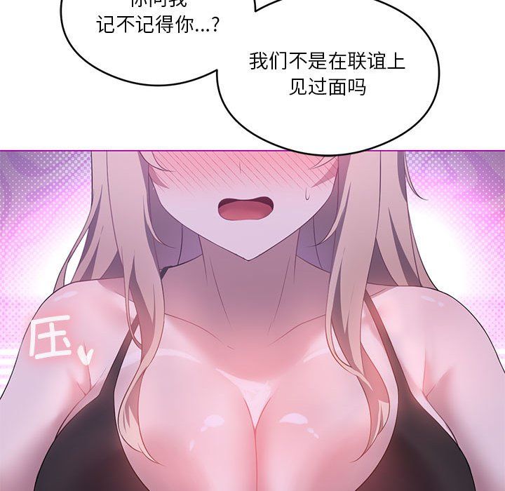 我靠升级逆袭成为大师第24話