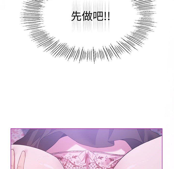 我靠升级逆袭成为大师第24話