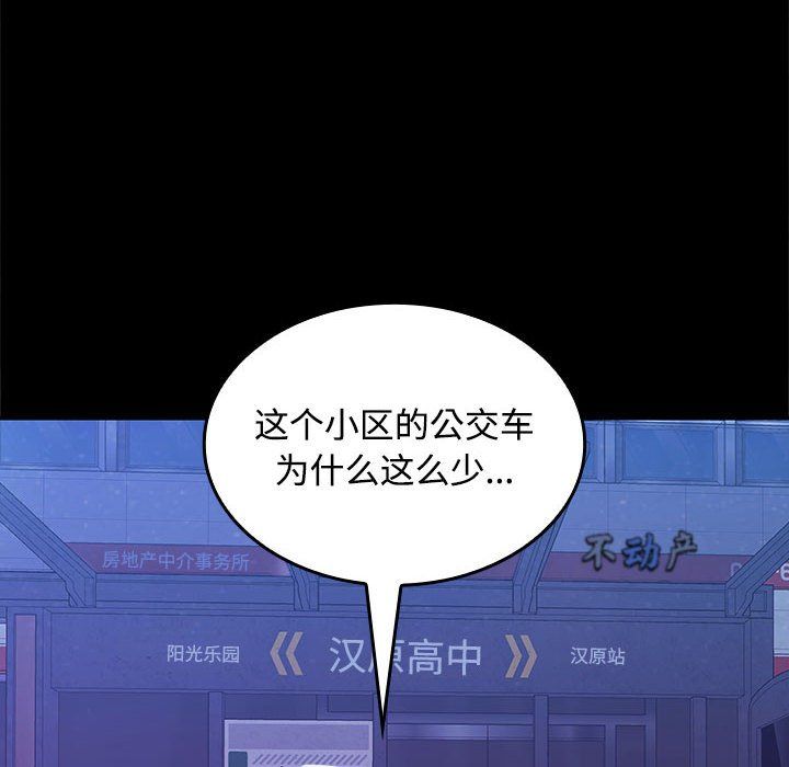在公司偷偷爱第22話