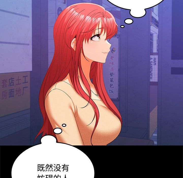 在公司偷偷爱第22話