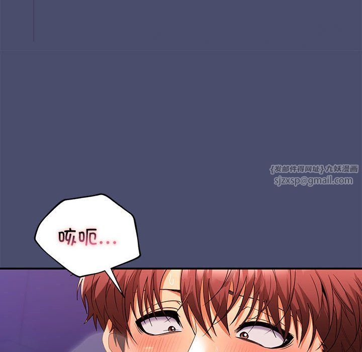 在公司偷偷爱第22話