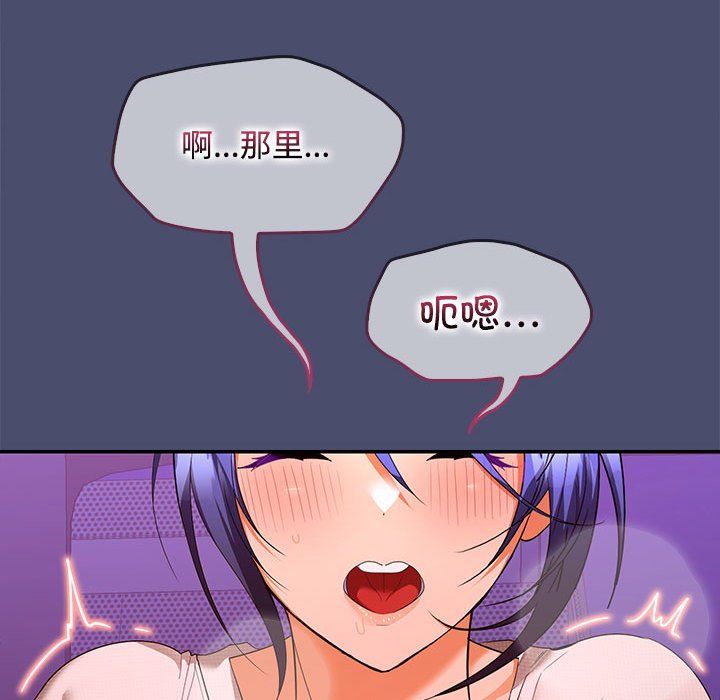 在公司偷偷爱第22話