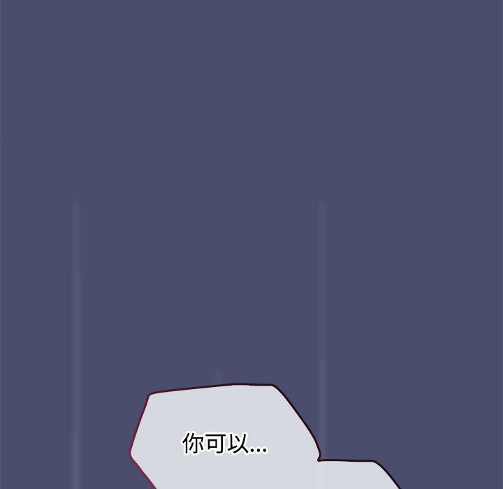 在公司偷偷爱第22話