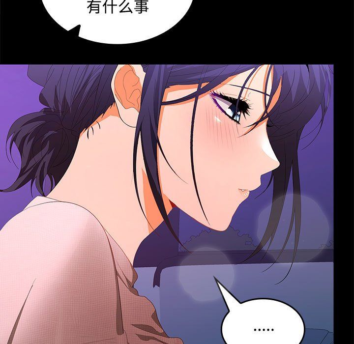 在公司偷偷爱第22話