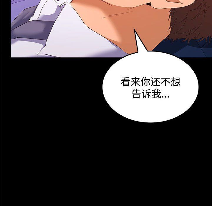 在公司偷偷爱第22話